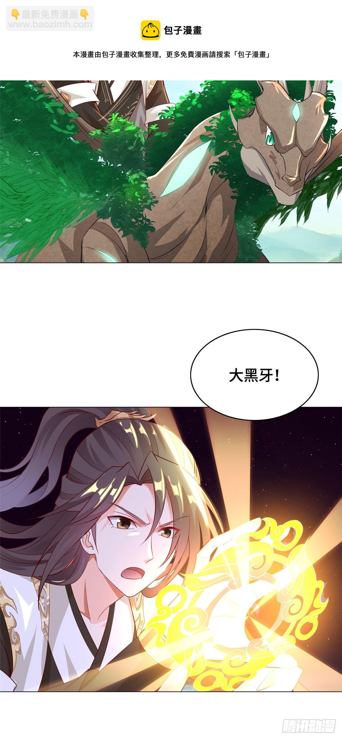 33 激战鬼妇邪蛛！-第36话