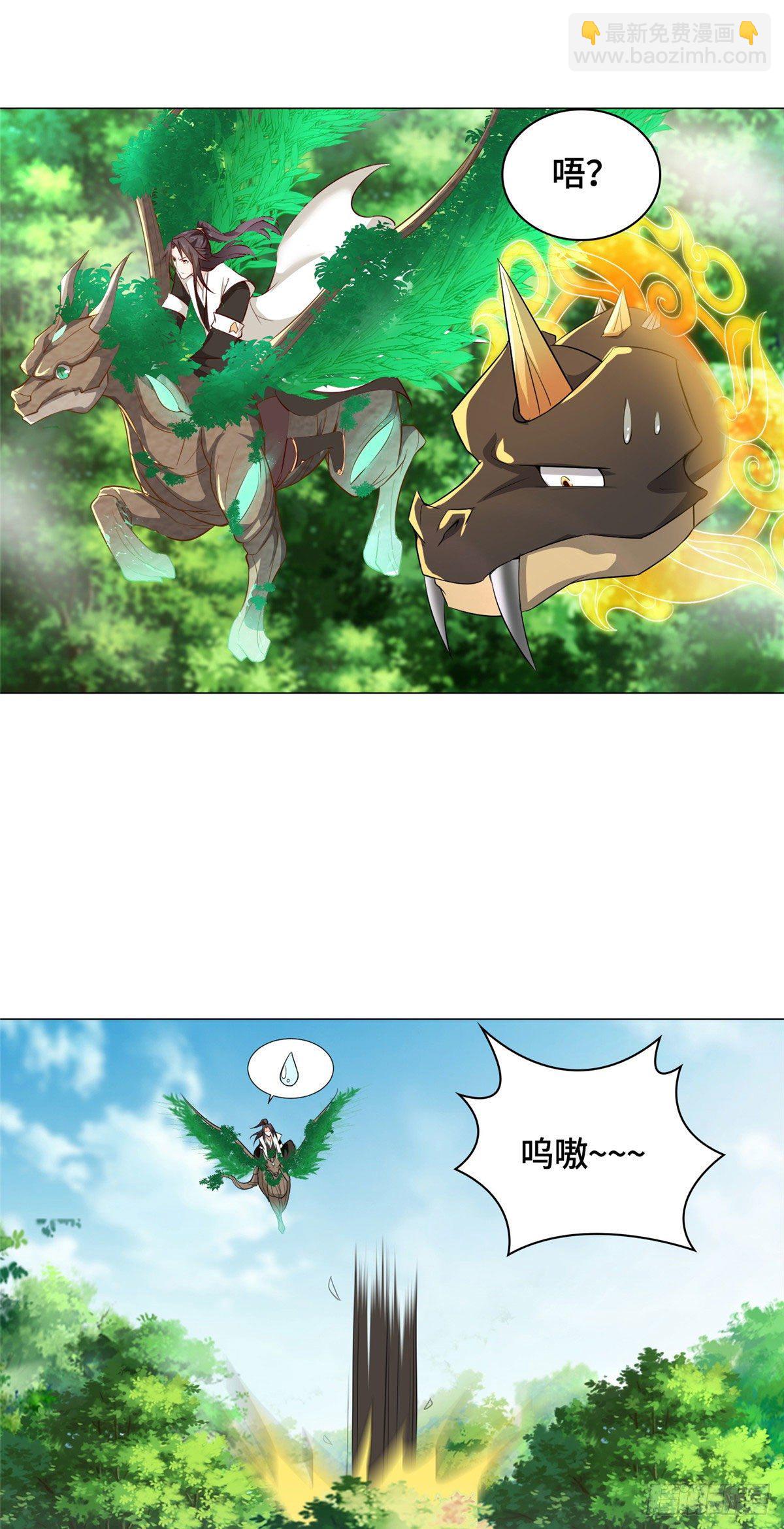 33 激战鬼妇邪蛛！-第36话