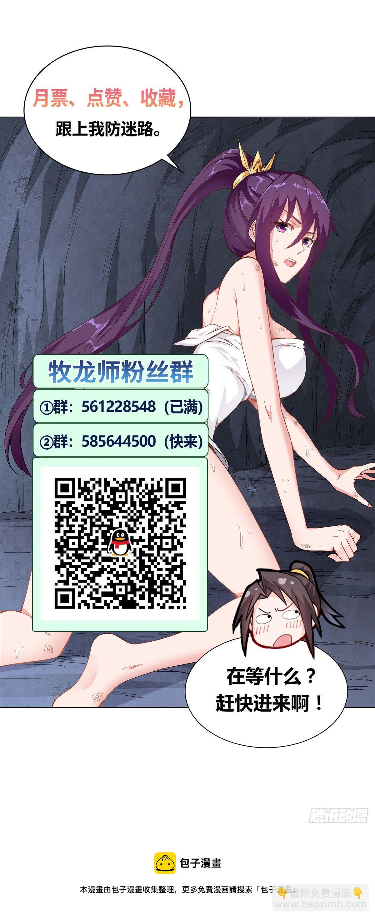 33 激战鬼妇邪蛛！-第36话