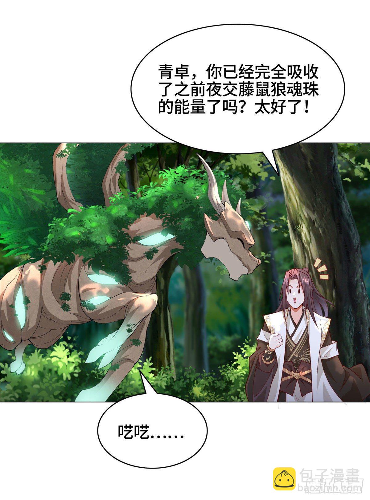 33 激战鬼妇邪蛛！-第36话