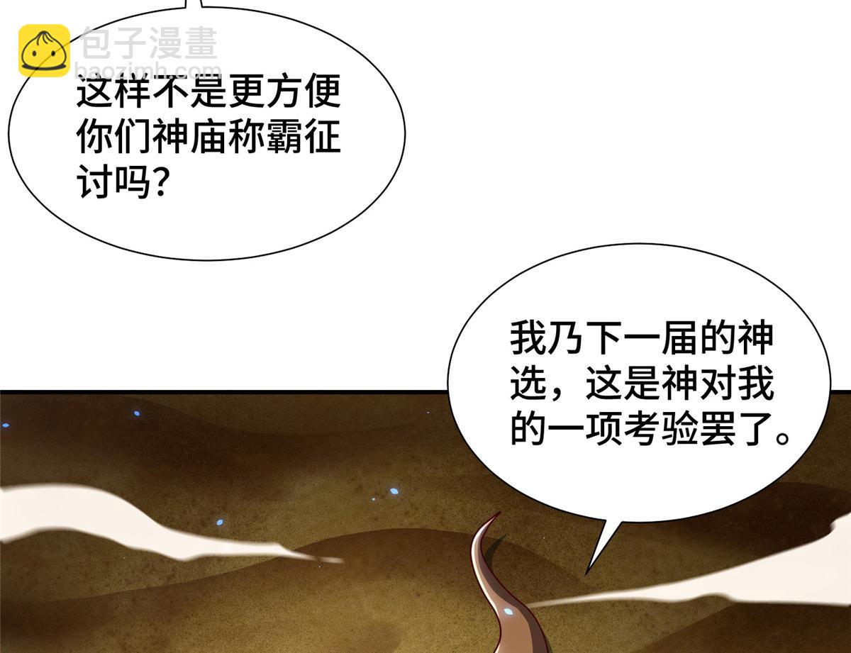 347 风灾绘卷(1/3)-第352话