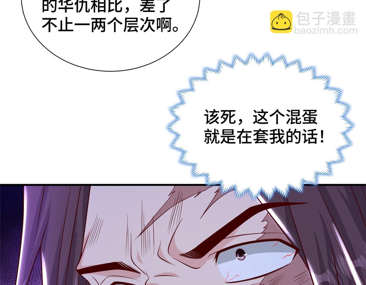 347 风灾绘卷(1/3)-第352话