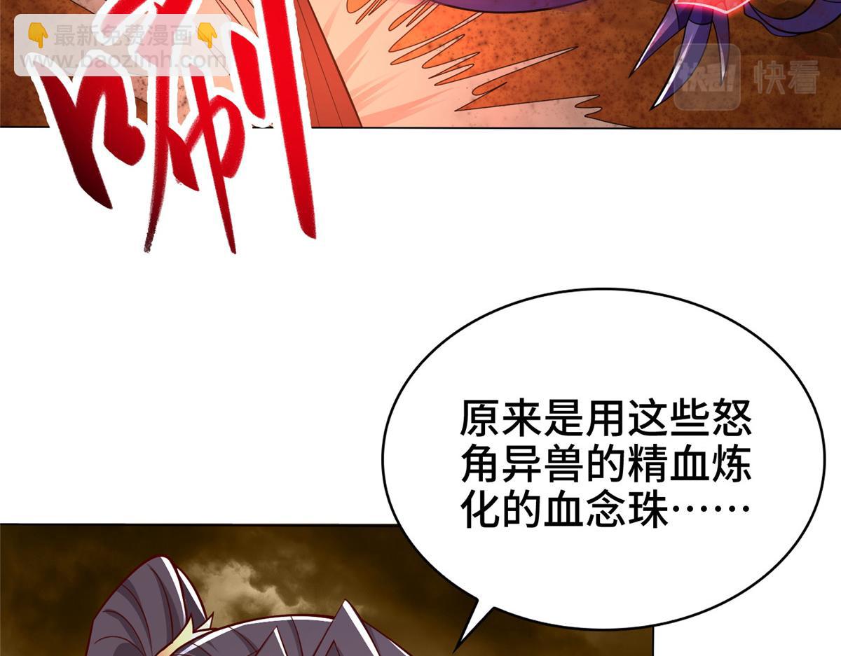 349 侍神诅咒(1/2)-第354话