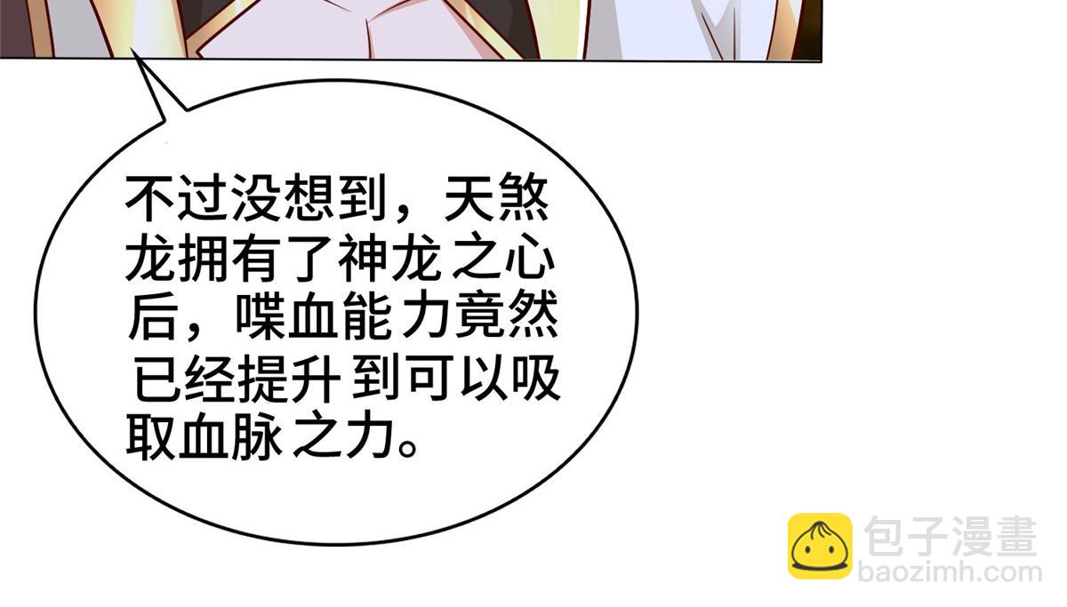 349 侍神诅咒(1/2)-第354话