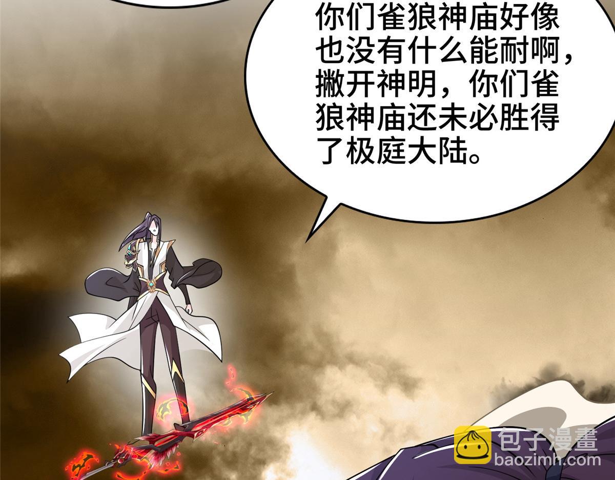 349 侍神诅咒(1/2)-第354话