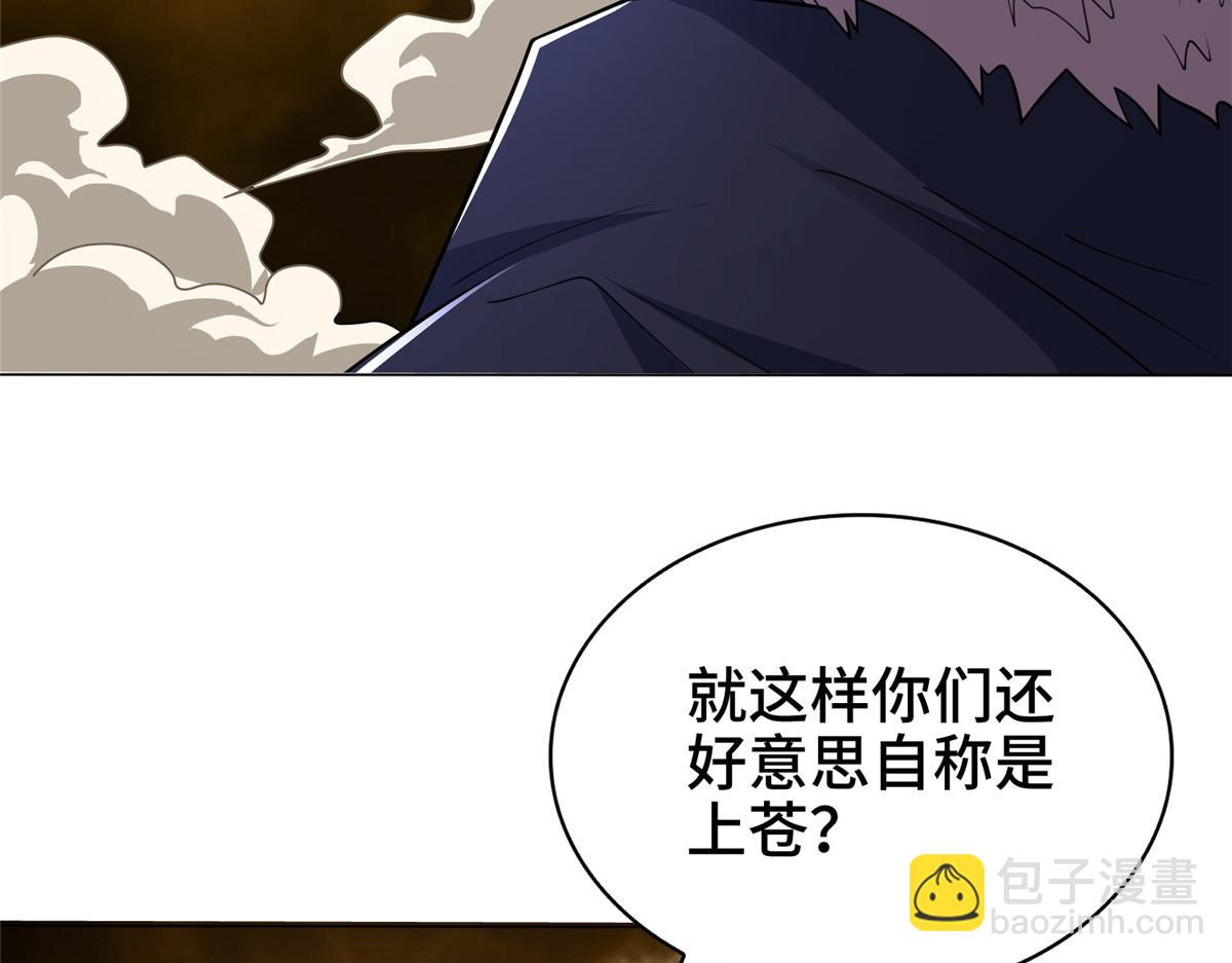 349 侍神诅咒(1/2)-第354话