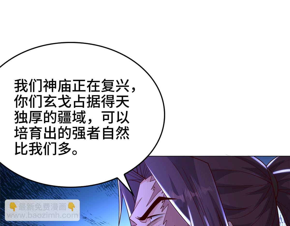 349 侍神诅咒(1/2)-第354话