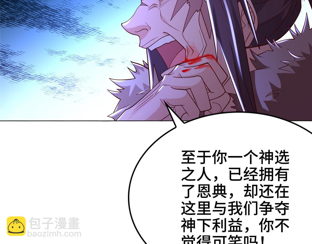 349 侍神诅咒(1/2)-第354话