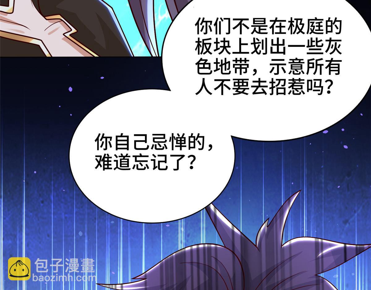 349 侍神诅咒(1/2)-第354话