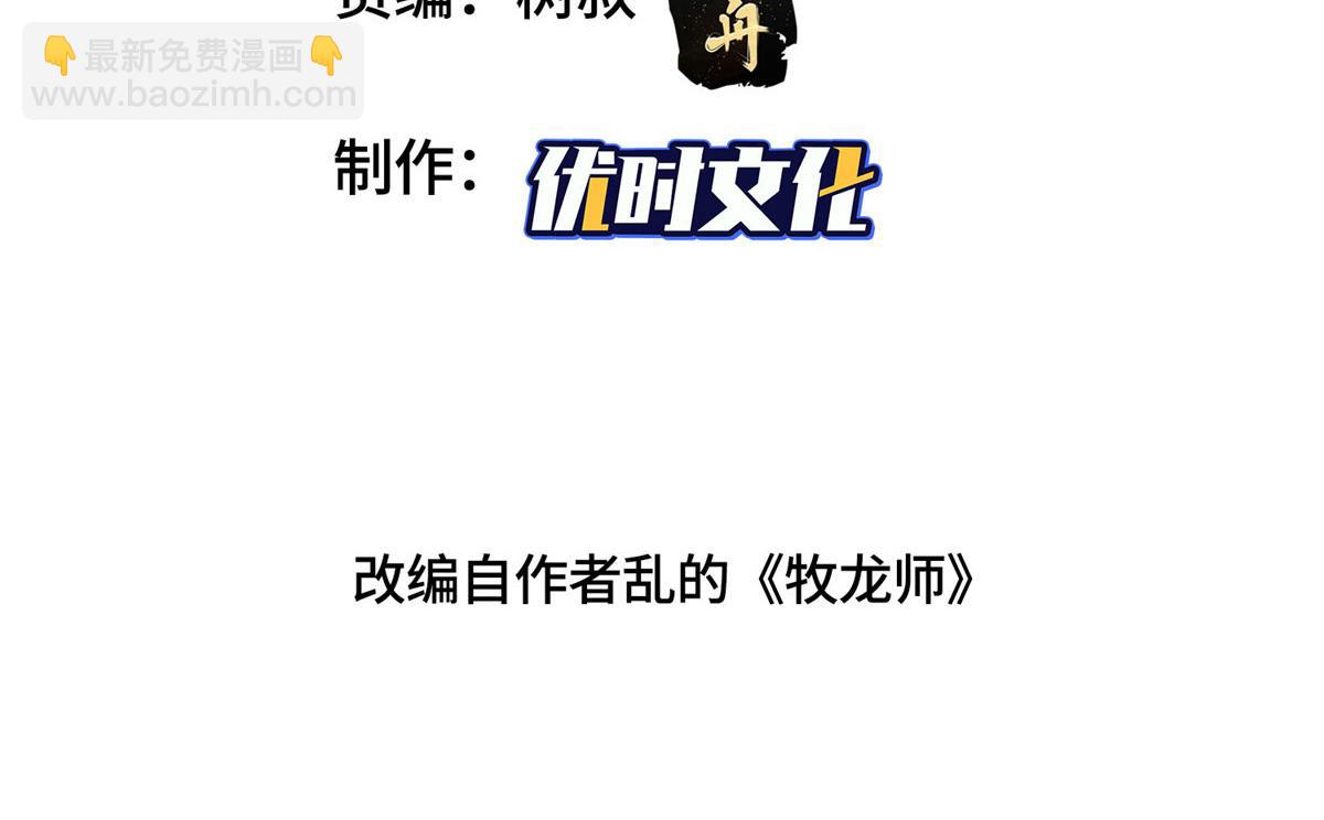349 侍神诅咒(1/2)-第354话