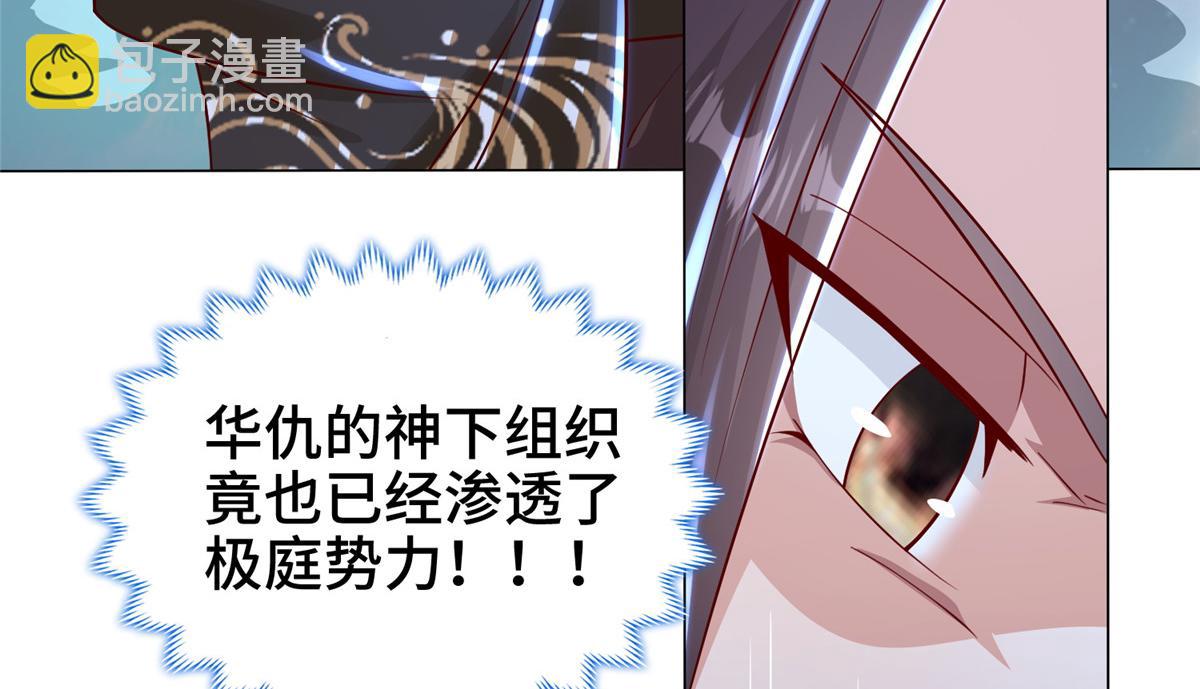 349 侍神诅咒(1/2)-第354话