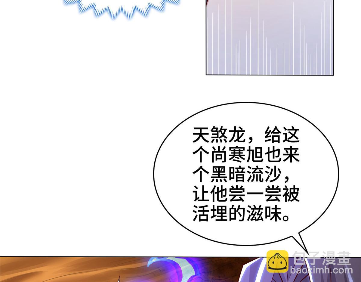 349 侍神诅咒(1/2)-第354话