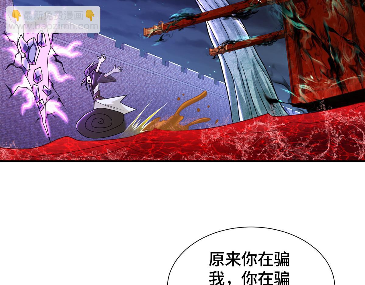 351 修复城墙(1/2)-第356话