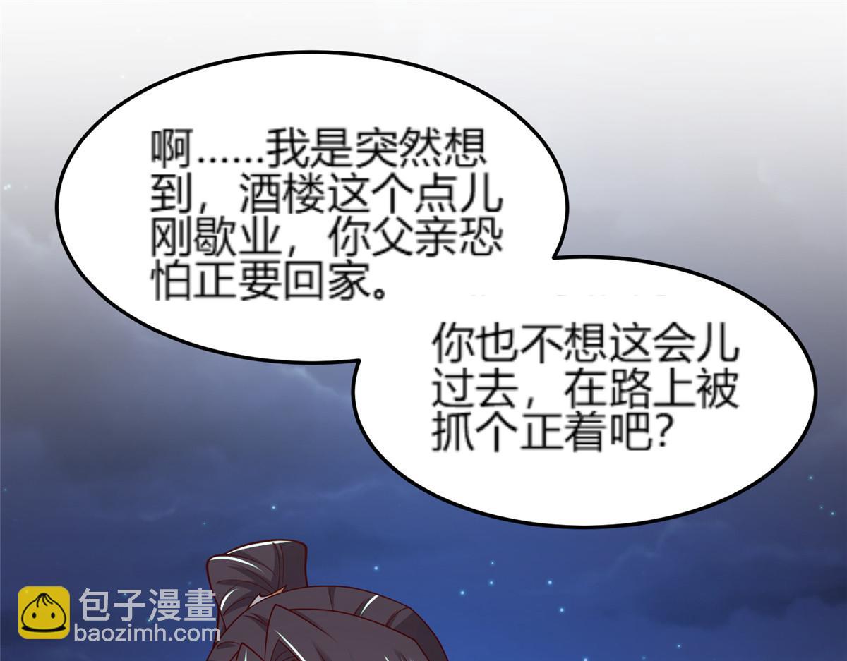 351 修复城墙(1/2)-第356话