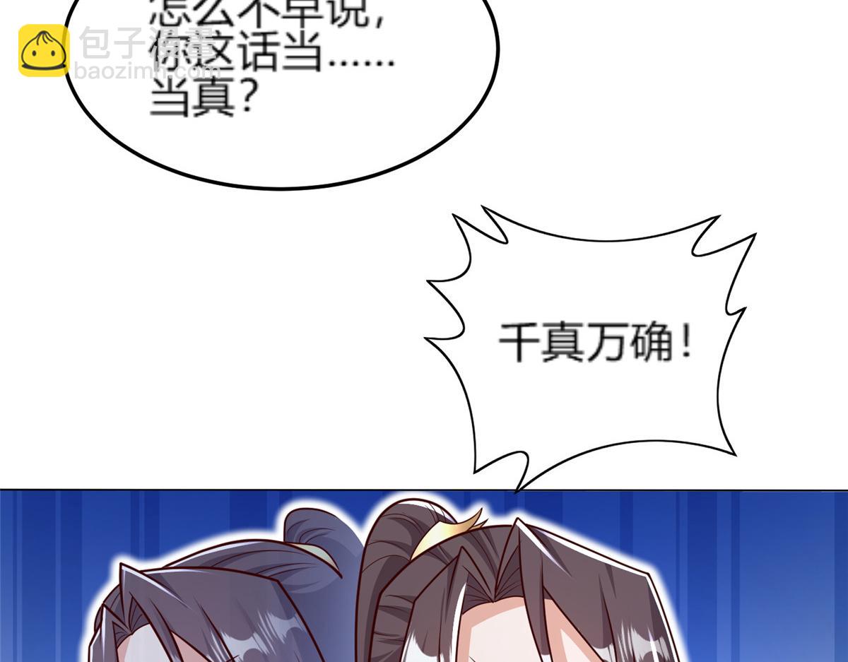 351 修复城墙(1/2)-第356话