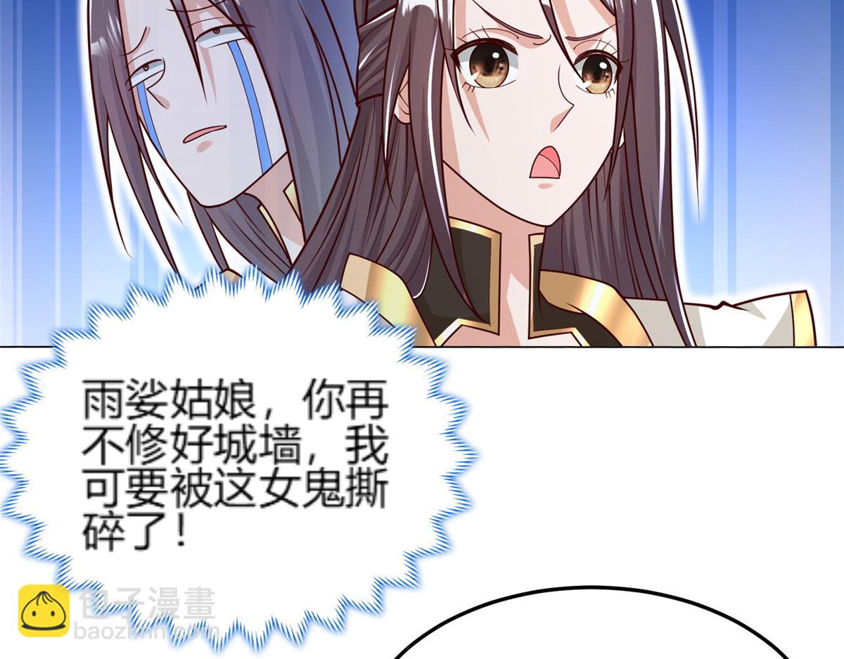 351 修复城墙(1/2)-第356话