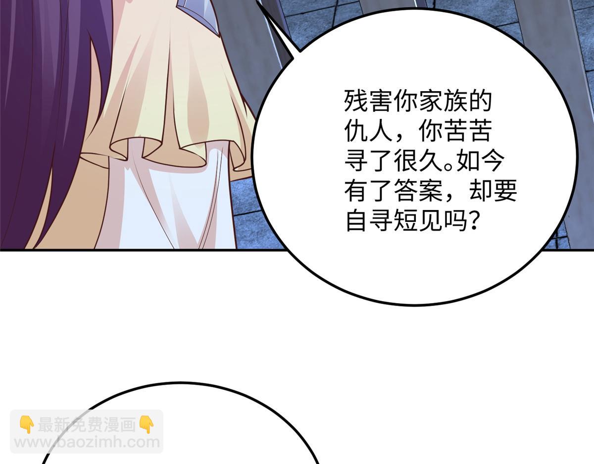 353 本源之血(1/2)-第358话