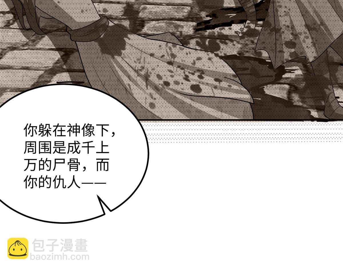353 本源之血(1/2)-第358话