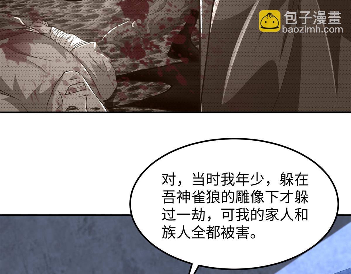 353 本源之血(1/2)-第358话