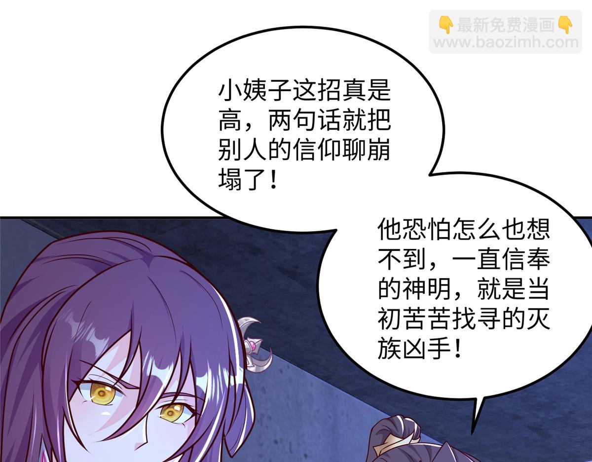 353 本源之血(1/2)-第358话