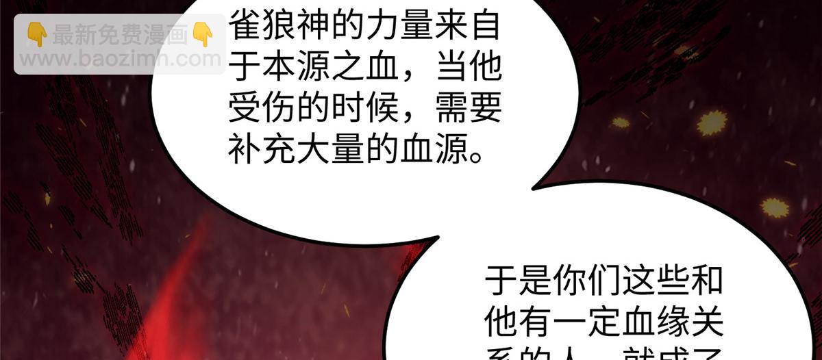 353 本源之血(1/2)-第358话