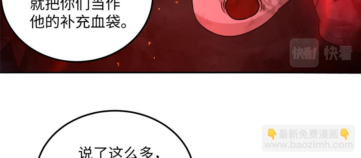 353 本源之血(1/2)-第358话