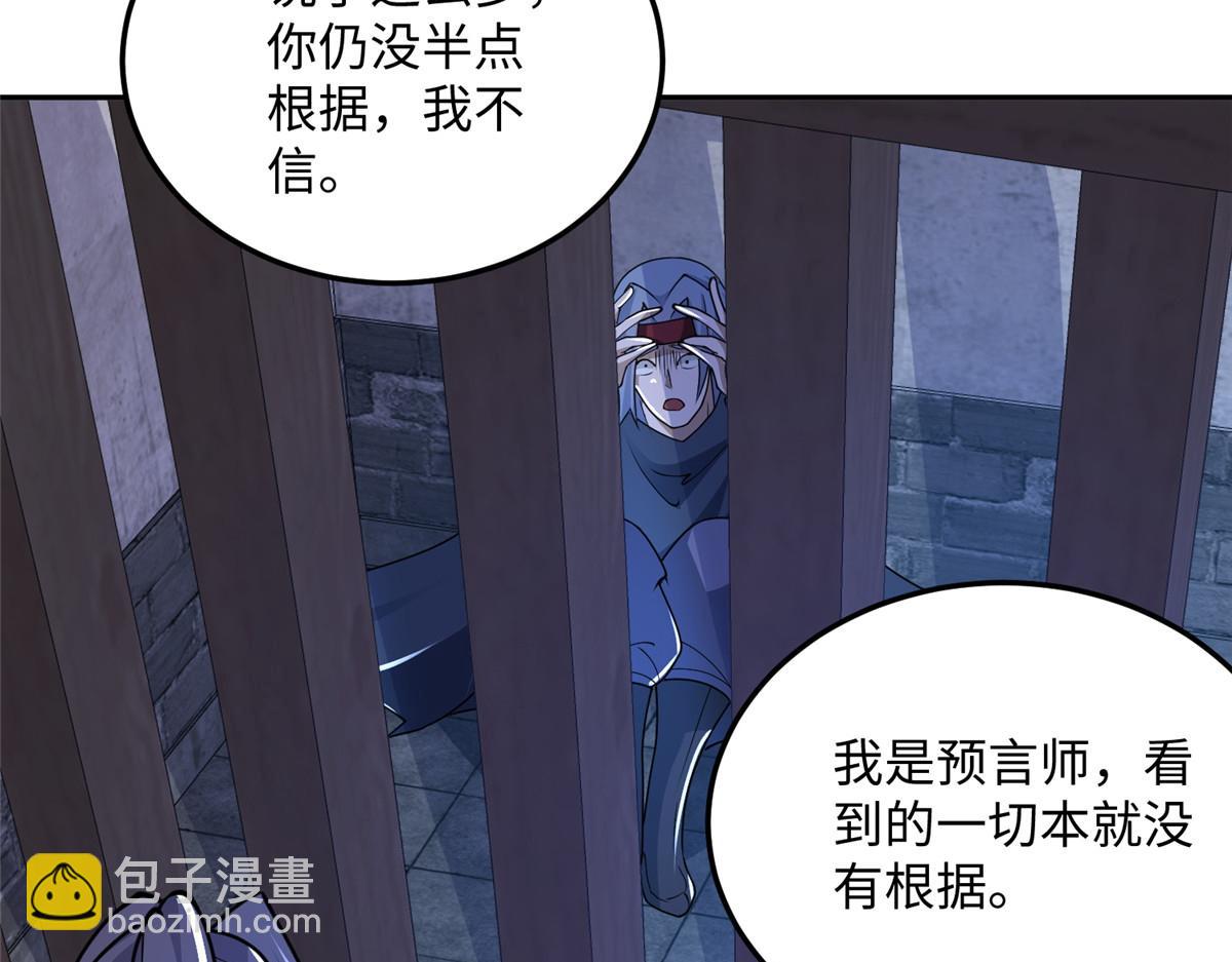 353 本源之血(1/2)-第358话
