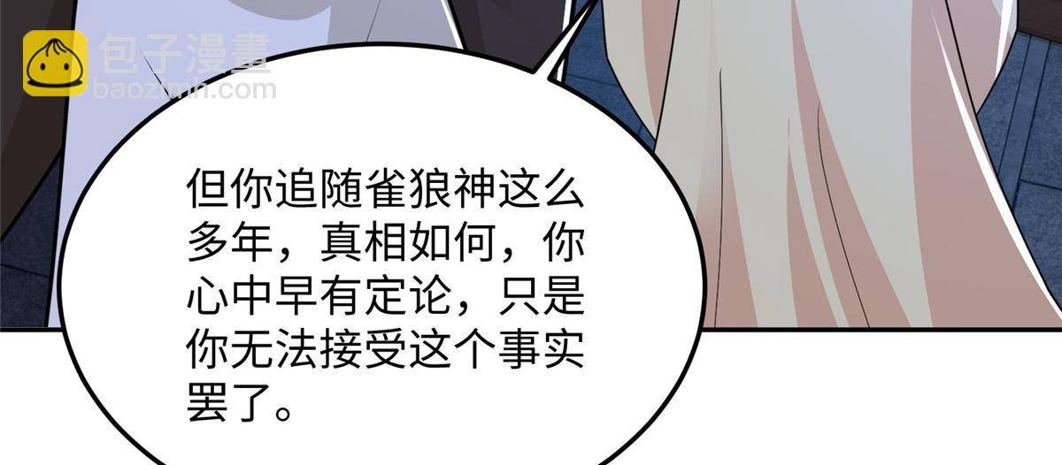 353 本源之血(1/2)-第358话