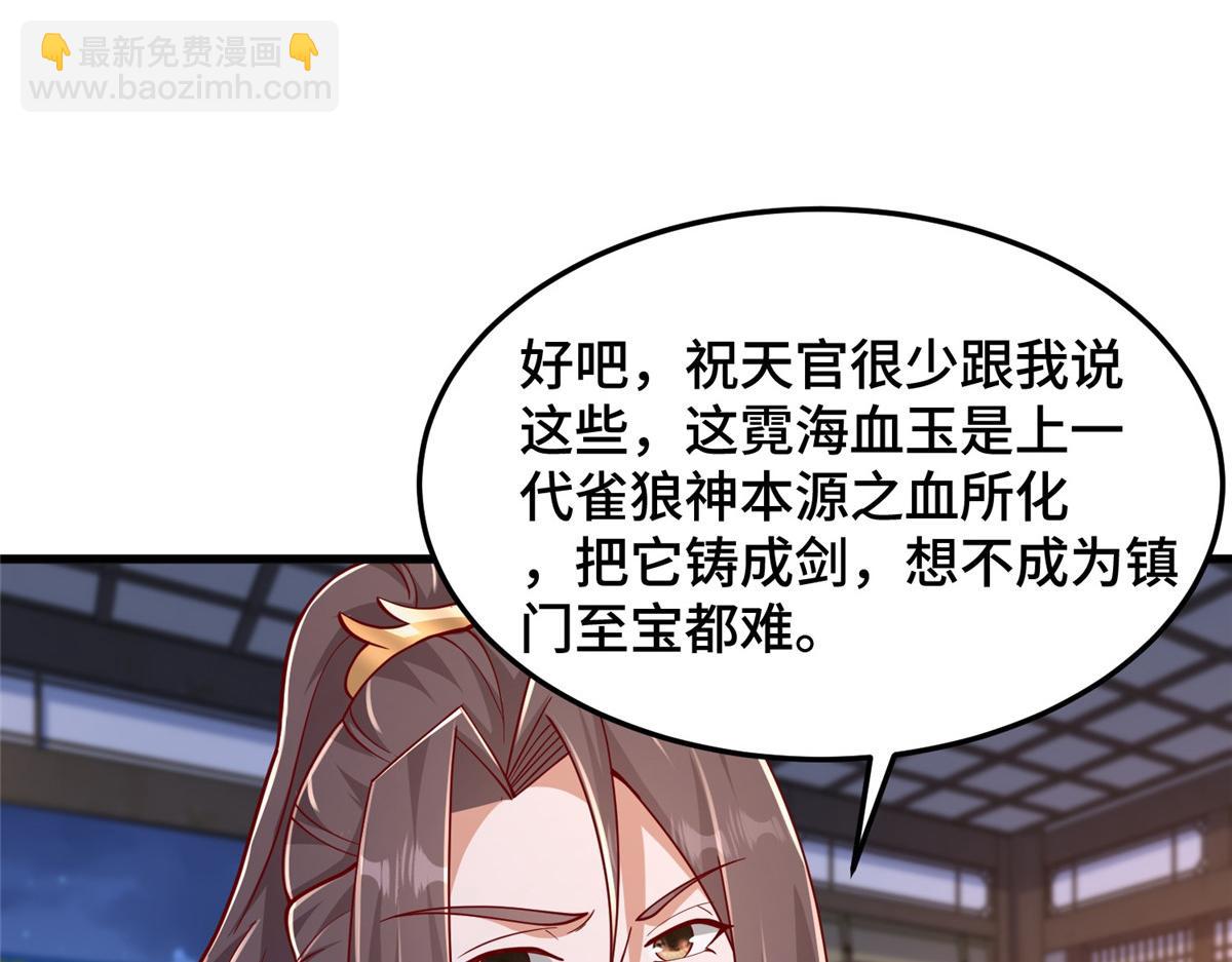 355 玉血剑(1/3)-第360话