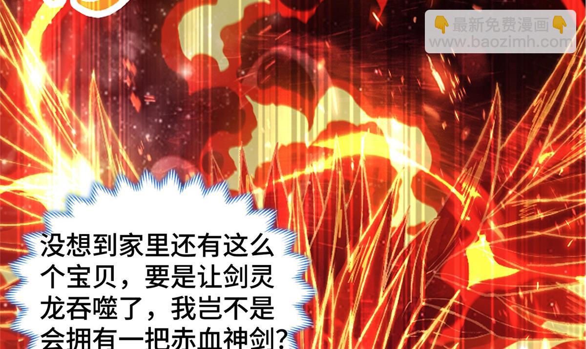 355 玉血剑(1/3)-第360话