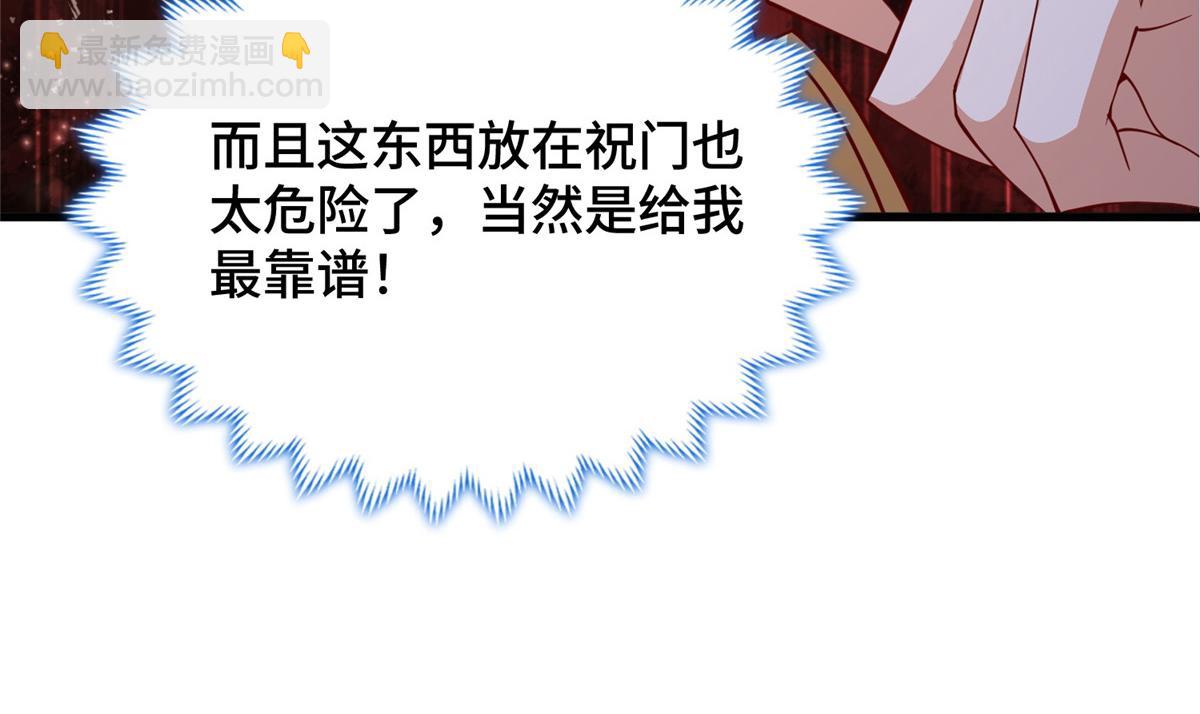 355 玉血剑(1/3)-第360话