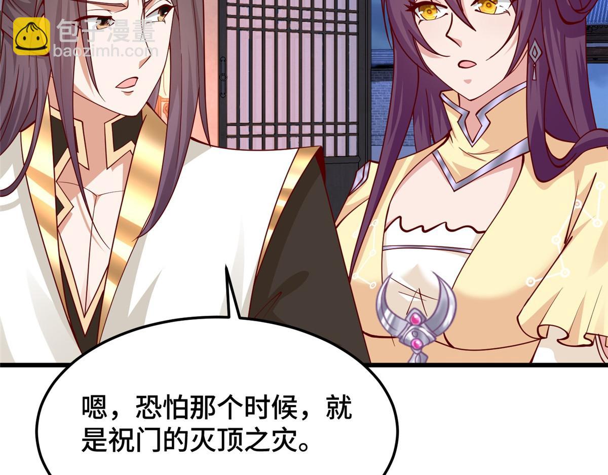 355 玉血剑(1/3)-第360话