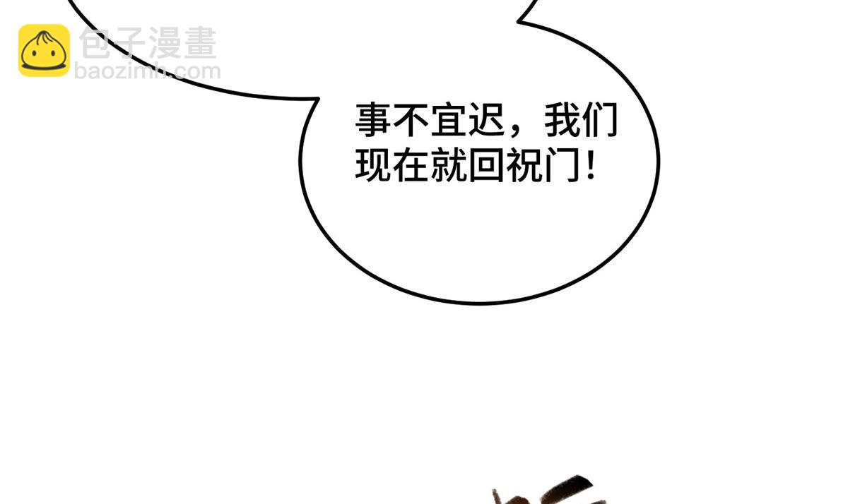 355 玉血剑(1/3)-第360话
