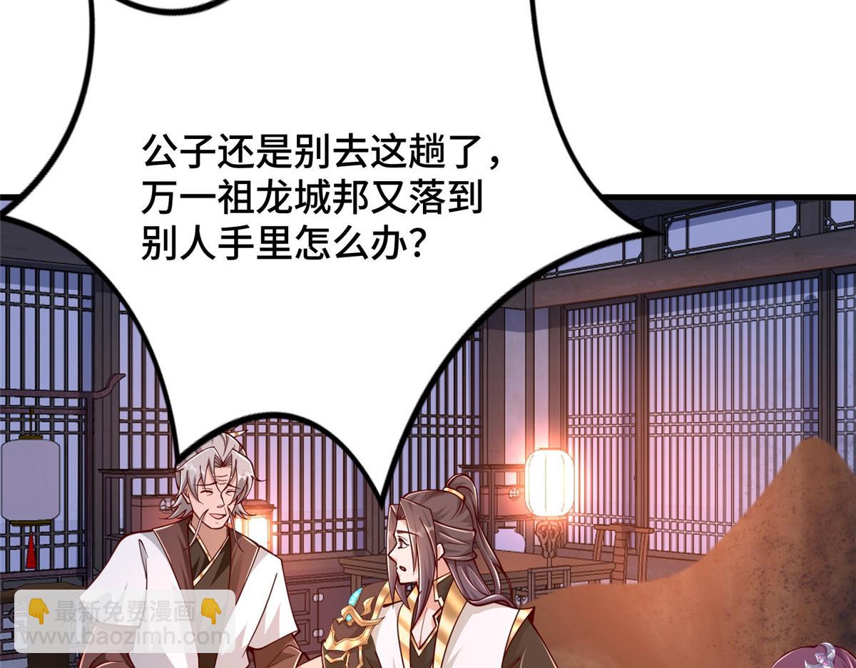 355 玉血剑(1/3)-第360话