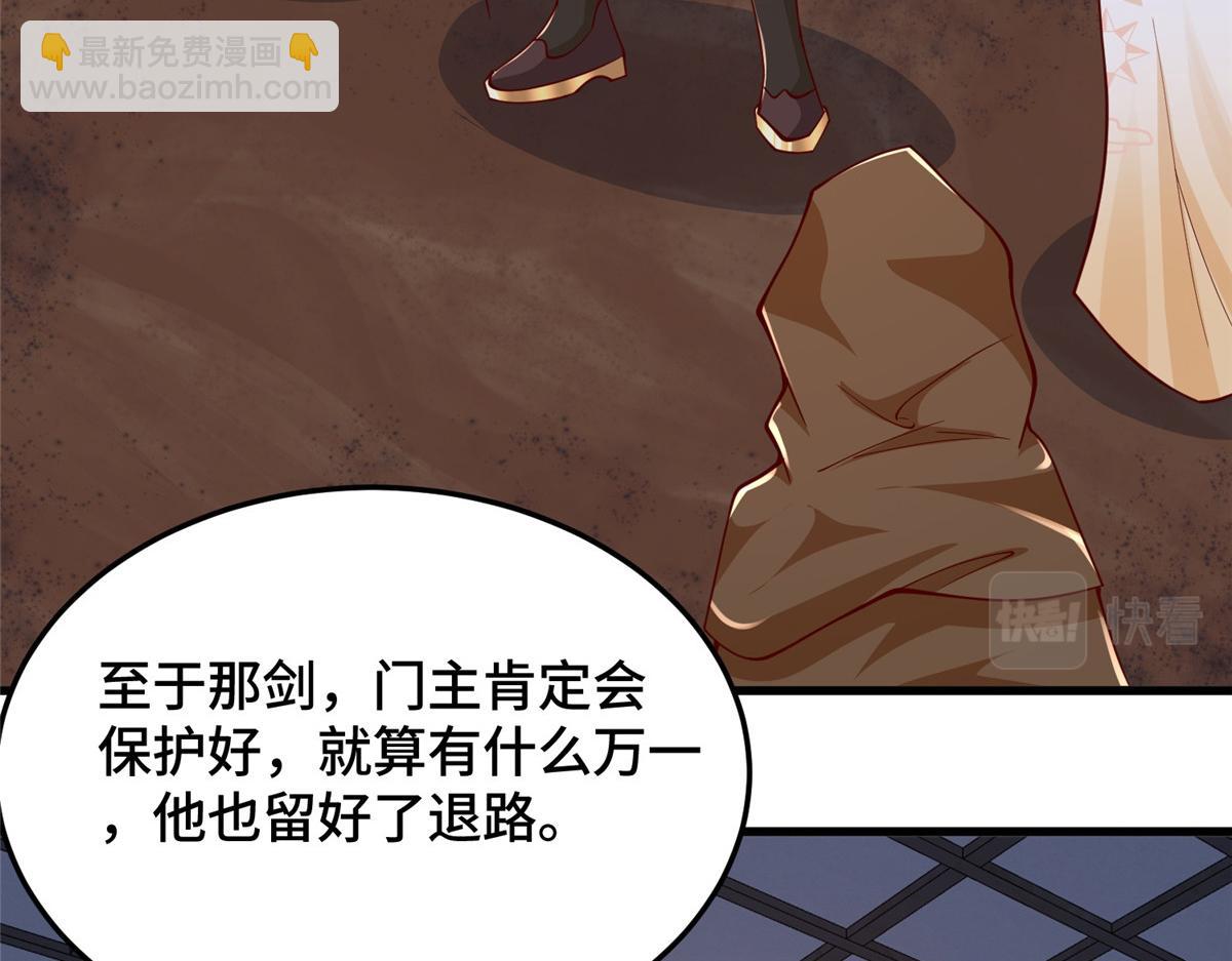 355 玉血剑(1/3)-第360话