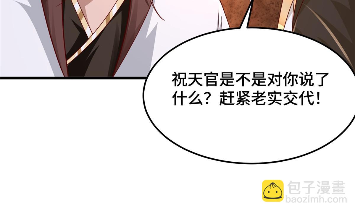 355 玉血剑(1/3)-第360话