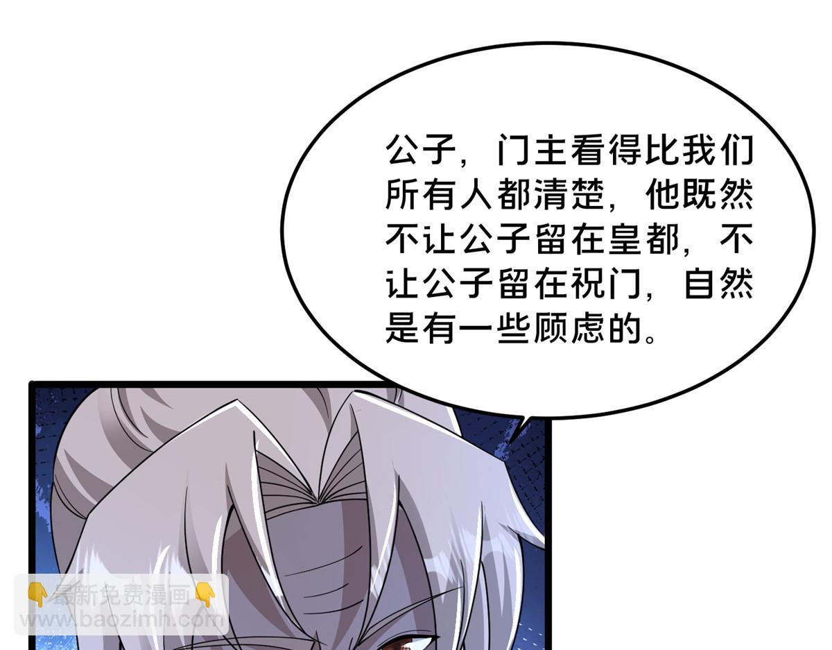 355 玉血剑(1/3)-第360话