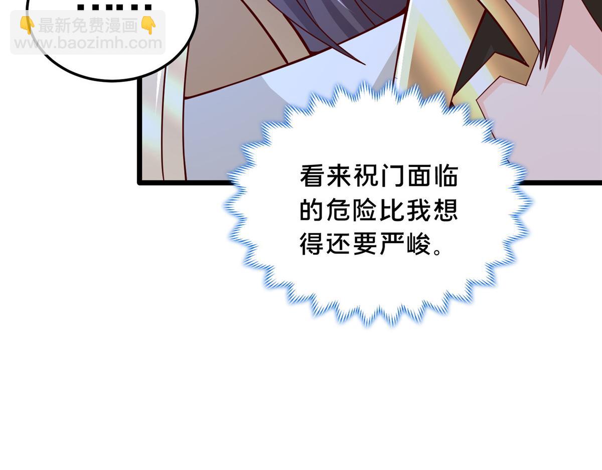 355 玉血剑(1/3)-第360话