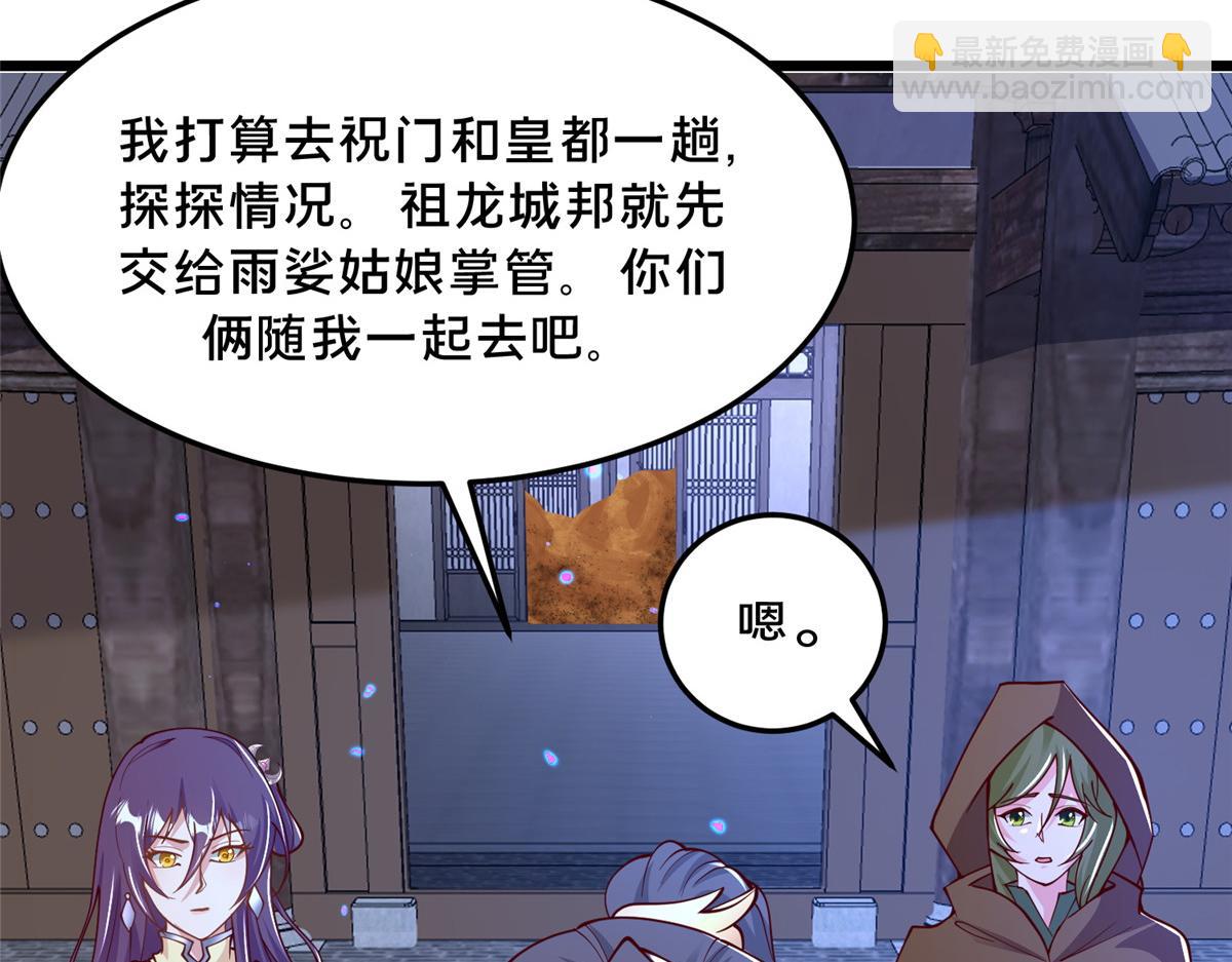 355 玉血剑(1/3)-第360话