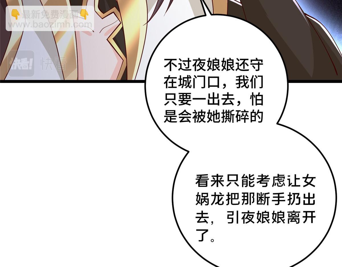 355 玉血剑(1/3)-第360话