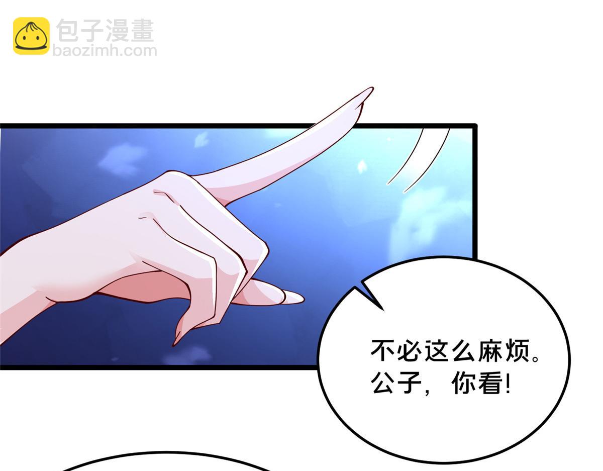 355 玉血剑(1/3)-第360话