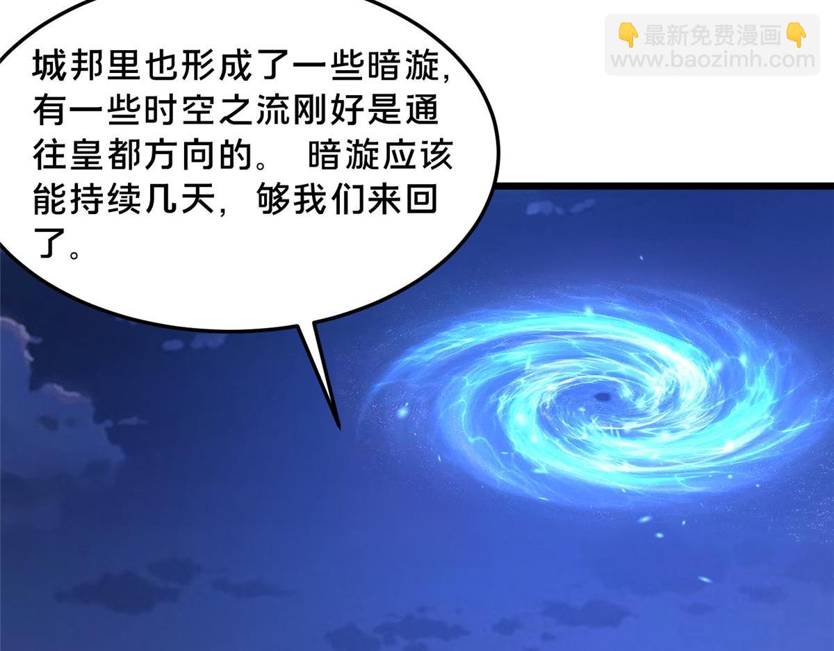 355 玉血剑(1/3)-第360话