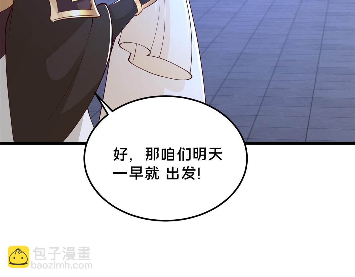 355 玉血剑(1/3)-第360话