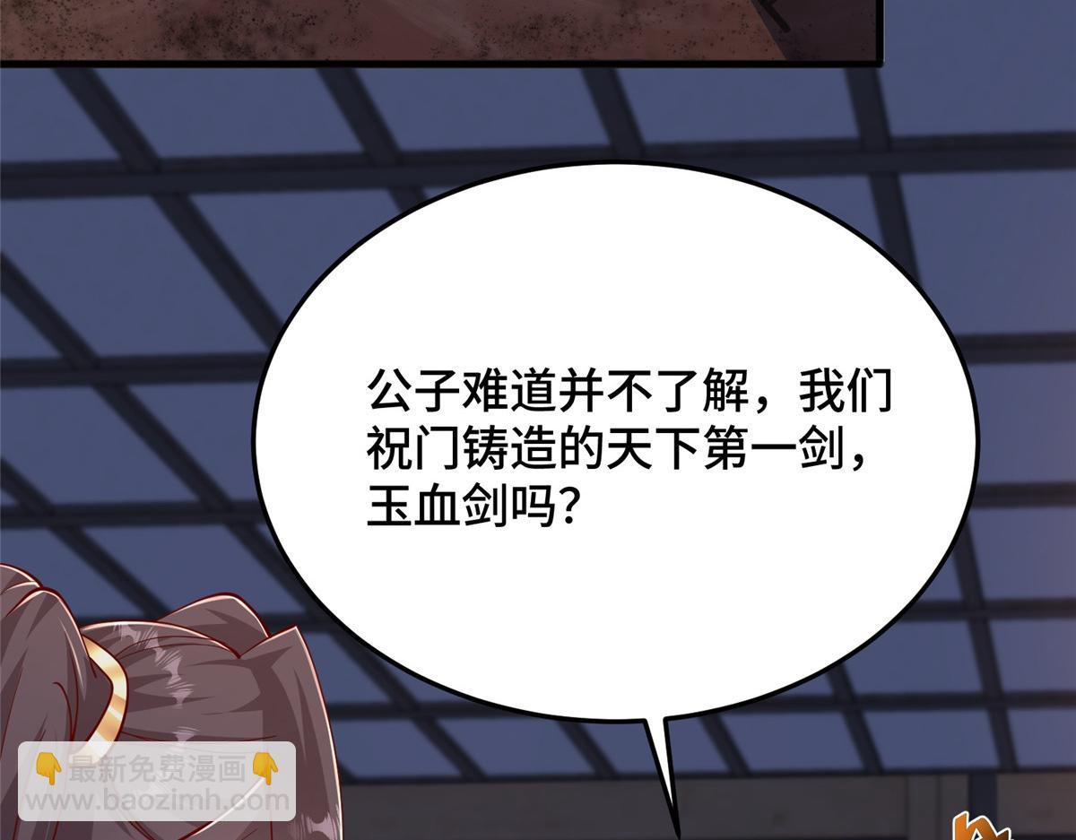 355 玉血剑(1/3)-第360话