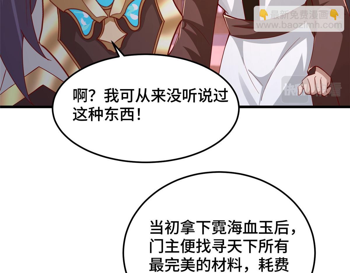 355 玉血剑(1/3)-第360话