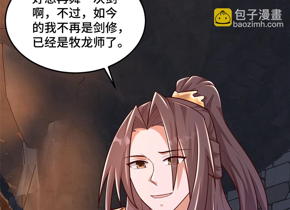357 祝明朗的道(1/3)-第362话