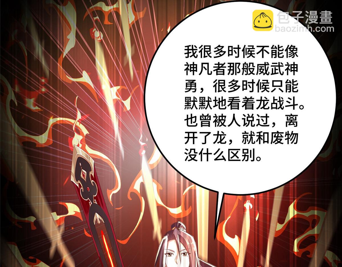 357 祝明朗的道(1/3)-第362话