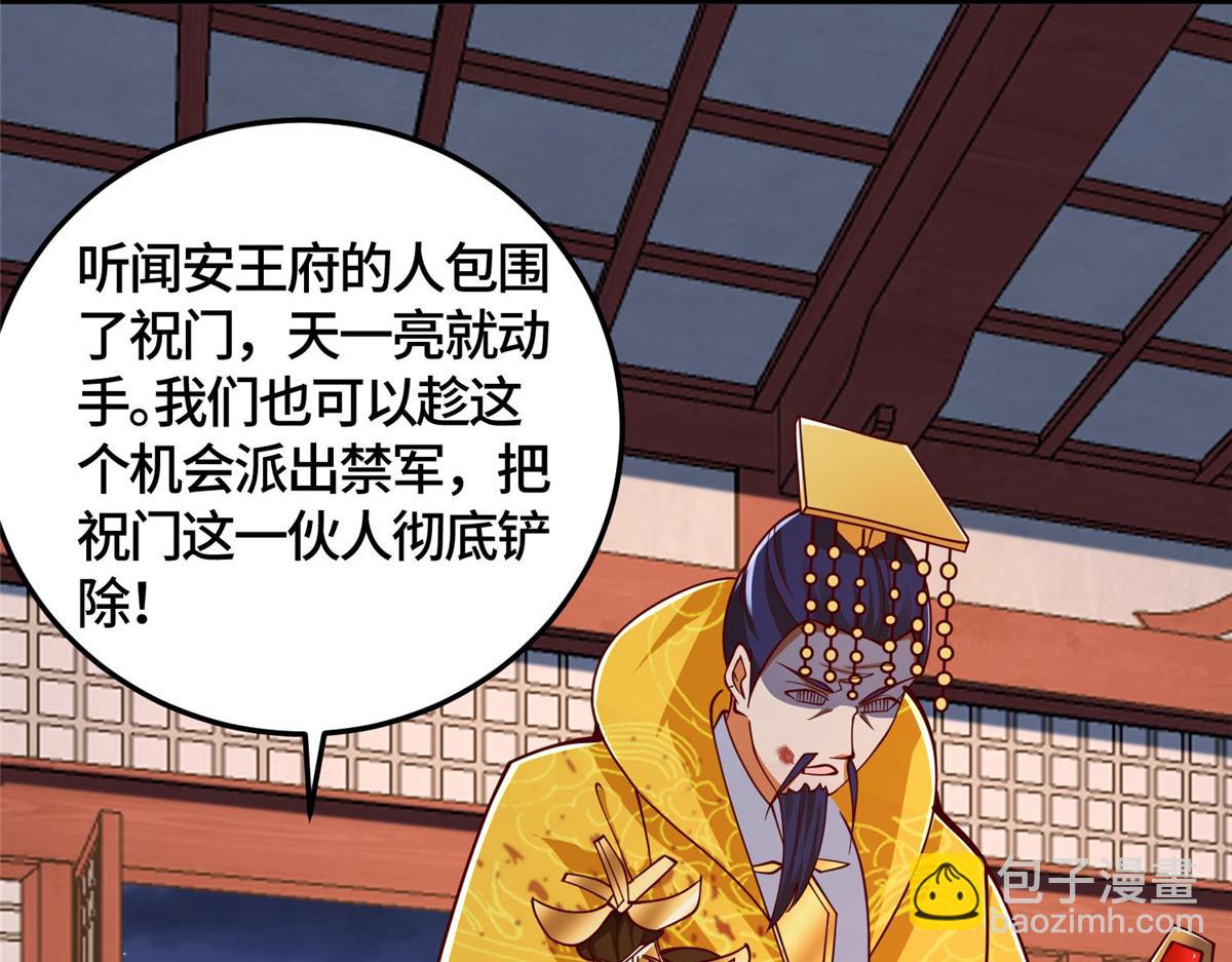 359 祝门的真实实力(1/2)-第364话
