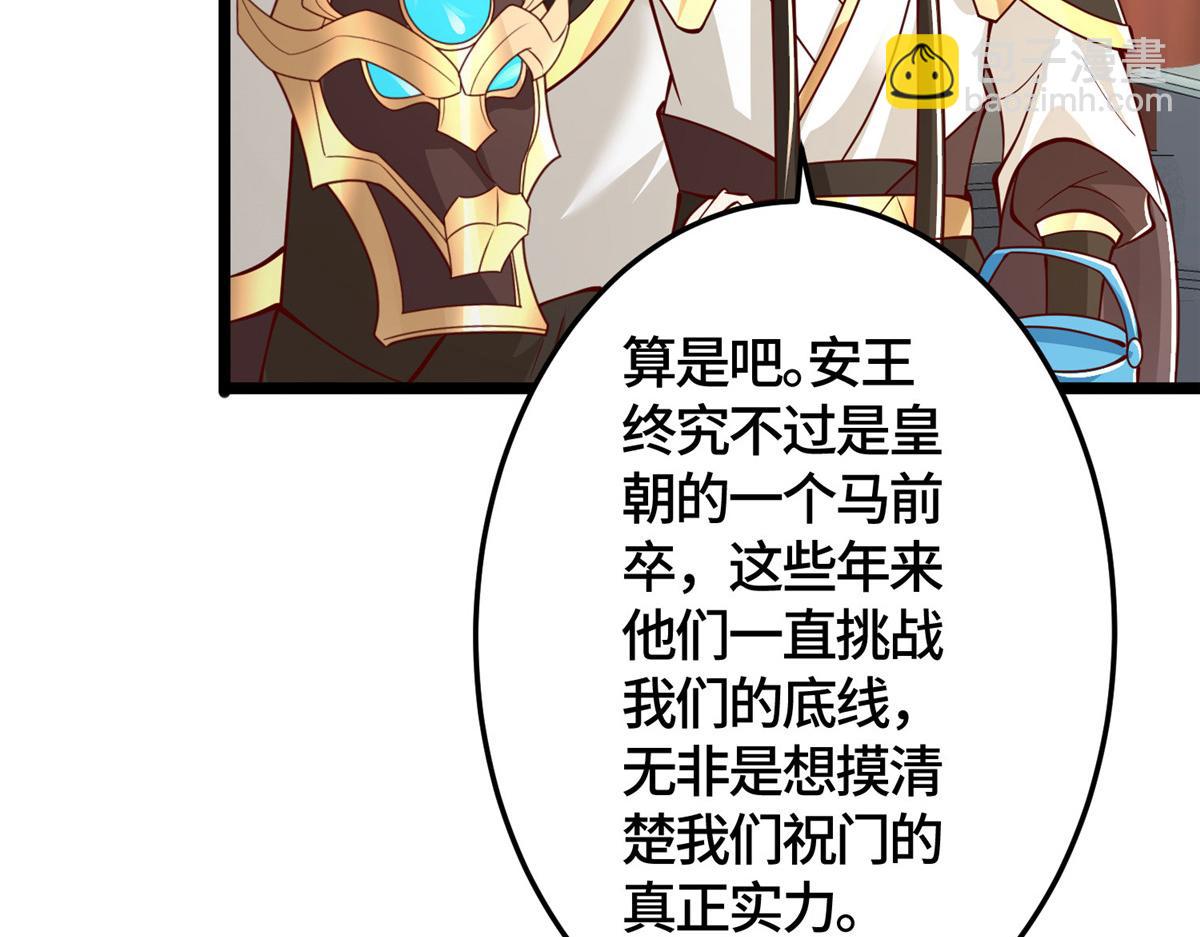 359 祝门的真实实力(1/2)-第364话