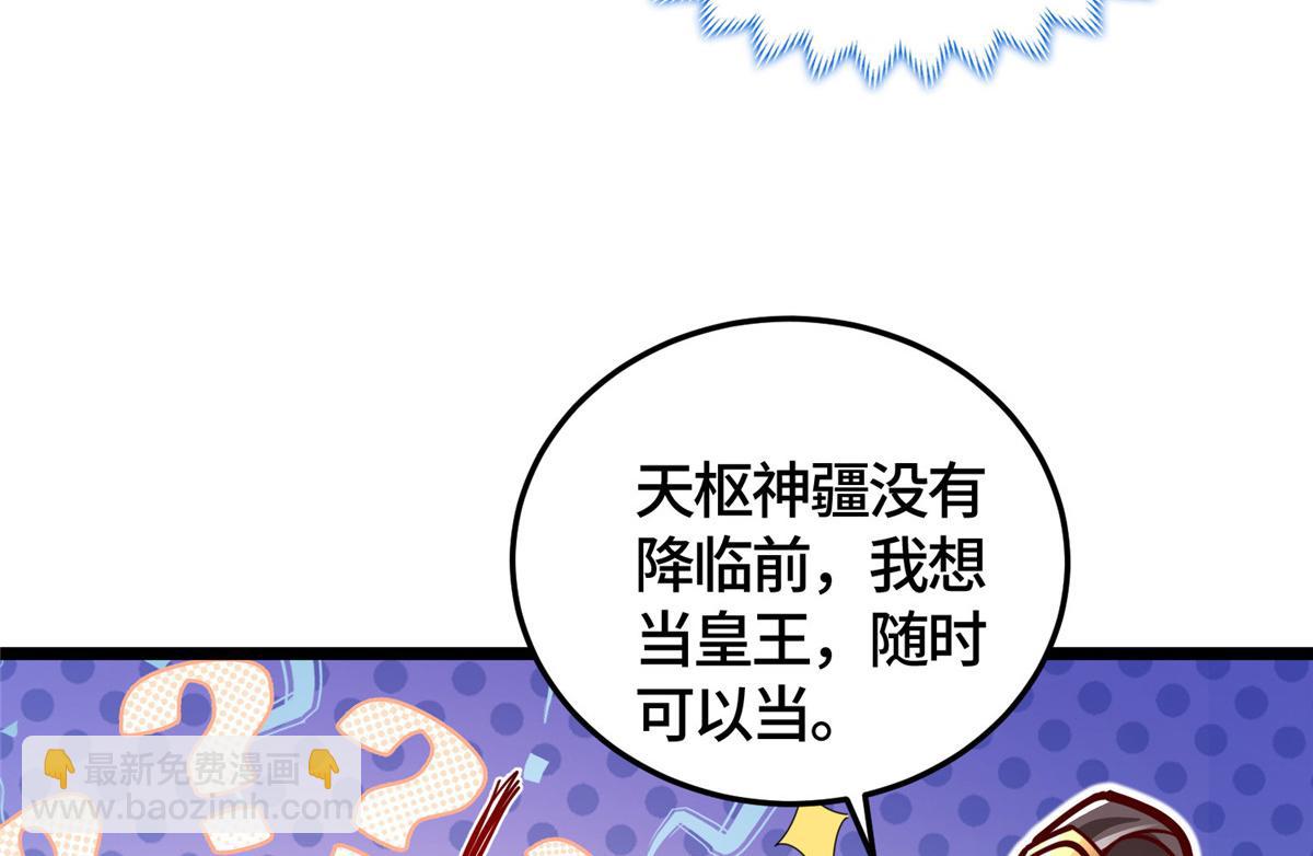 359 祝门的真实实力(1/2)-第364话